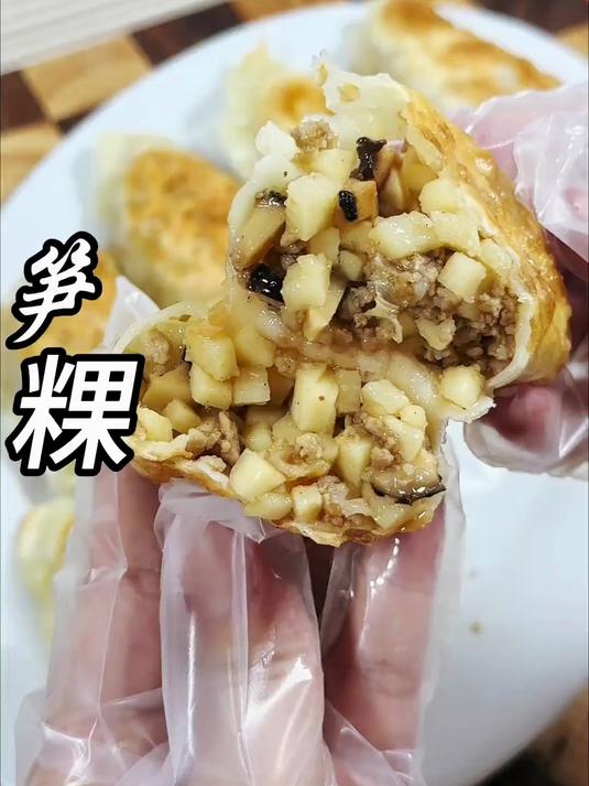 潮汕笋粿,外酥里嫩又香又好吃!