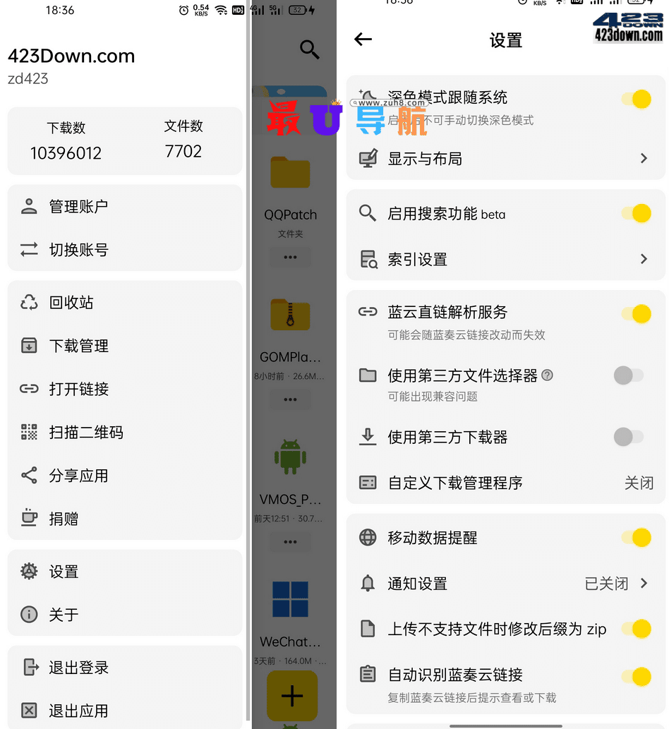 蓝奏云盘第三方安卓客户端_蓝云_1.2.6.1(110) 蓝奏云盘第三方客户端