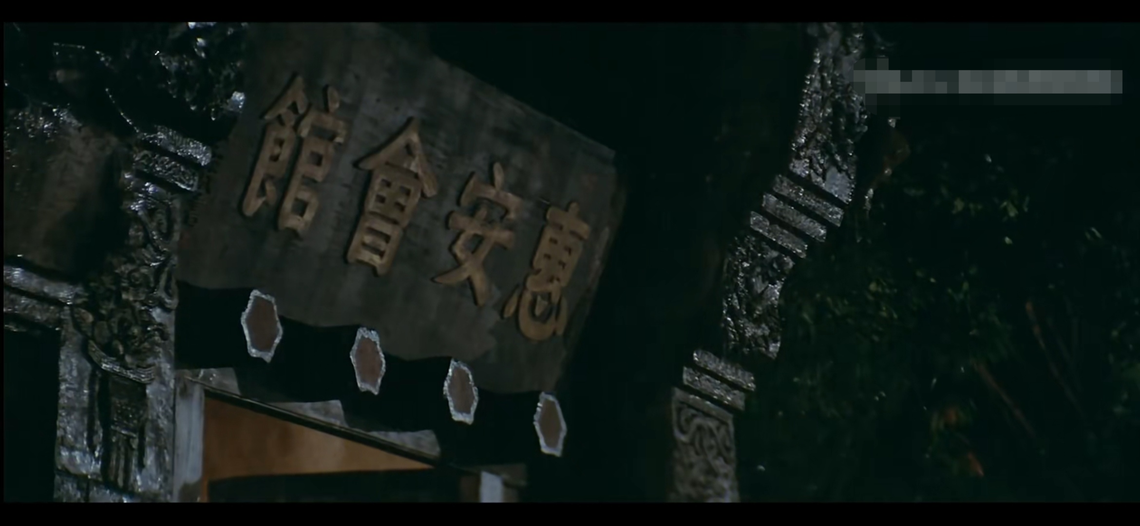 《城南旧事》每个故事的结尾都是告别(一)惠安馆传奇