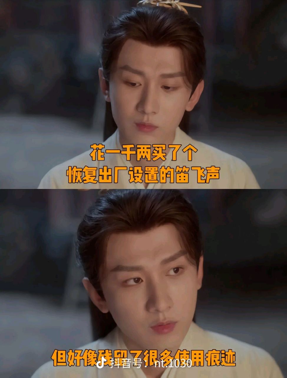 《莲花楼》李莲花斥巨资买了个恢复出厂设置的笛飞声,然后各种不兼容