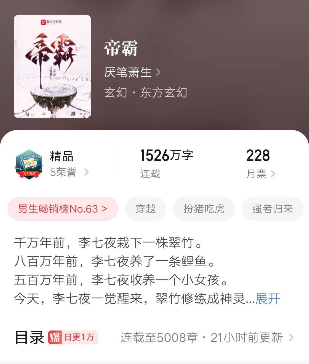 莫伊莱,白天两位大神作品完结,官方认证《光阴之外》均订破十万