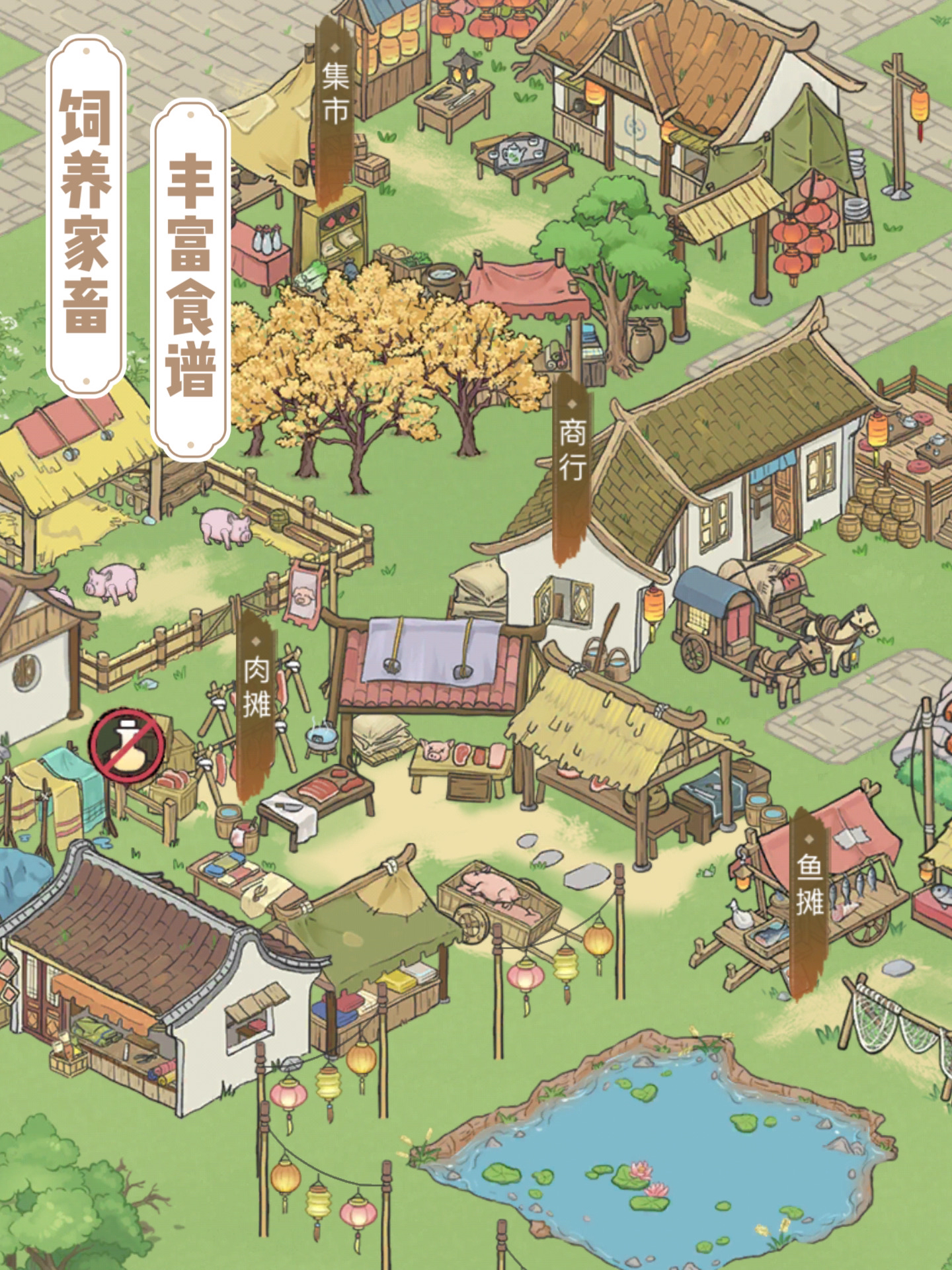 《解忧小村落》是一款内容丰富的种田经营游戏!