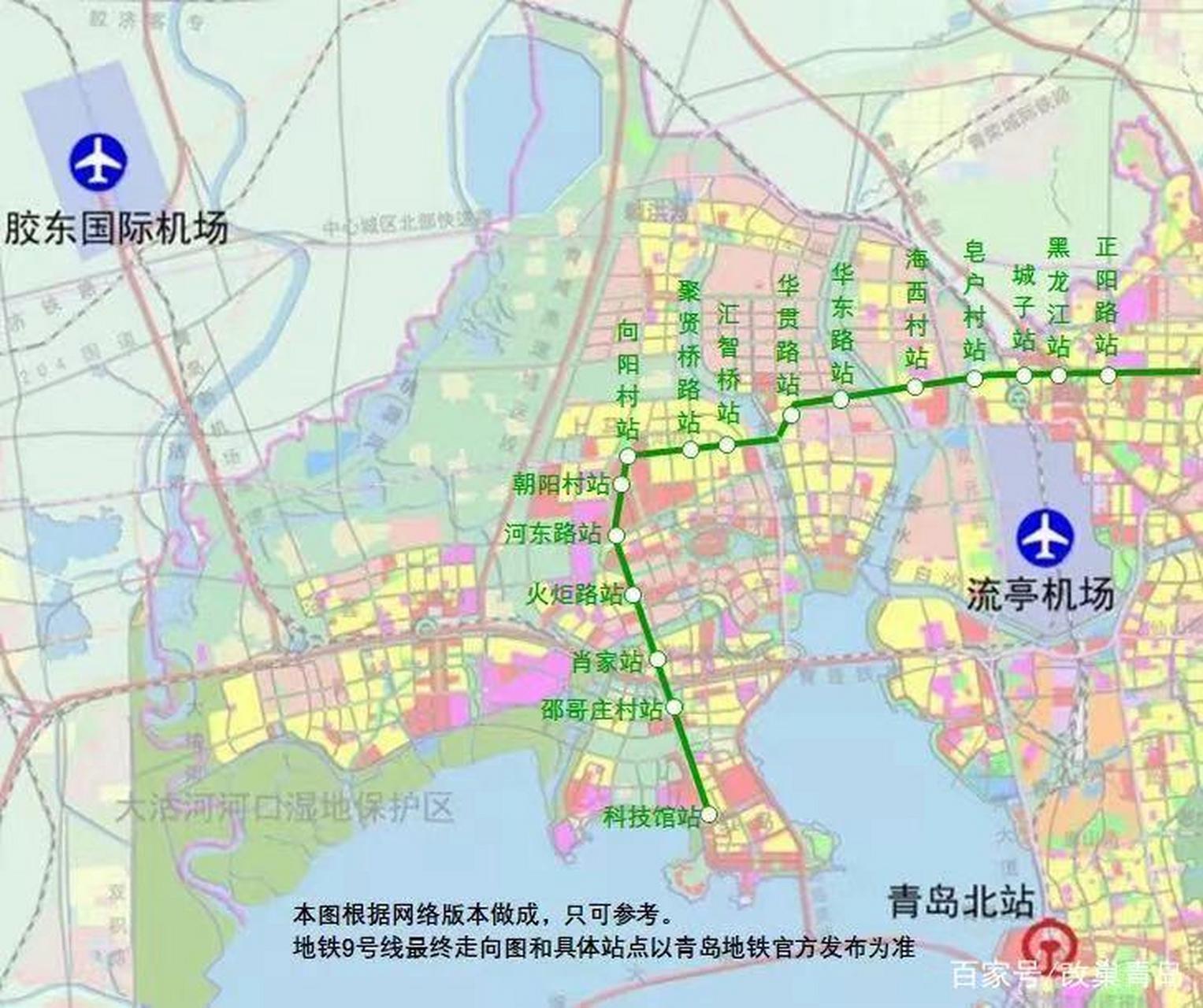 青岛地铁九号线线路图图片