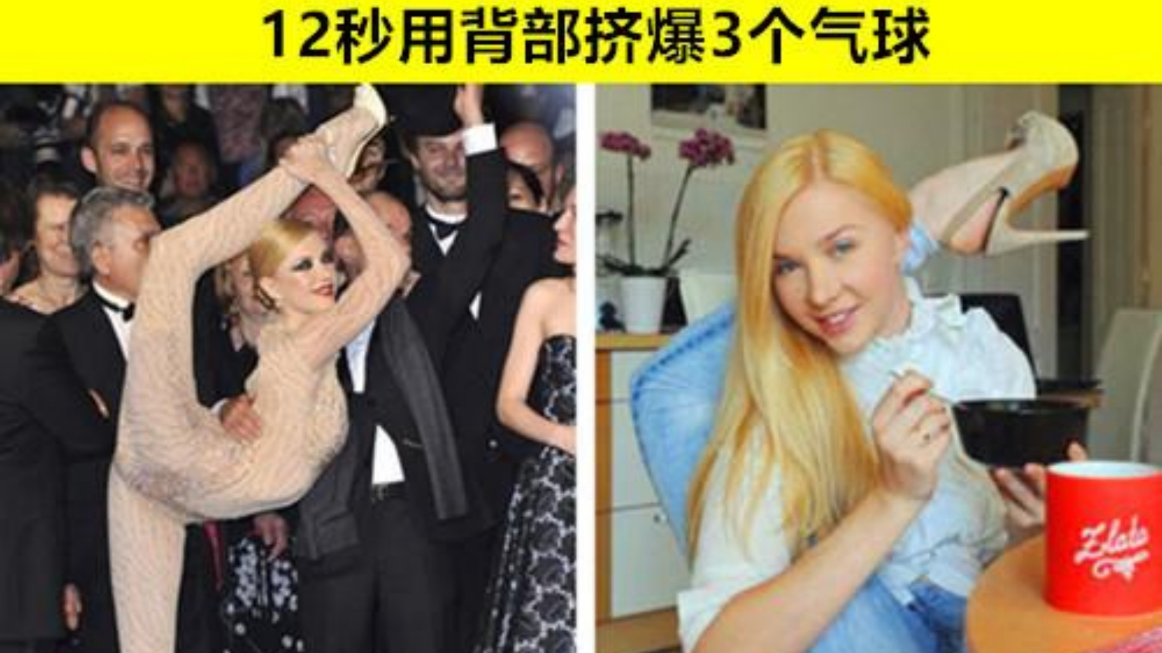 168  世界上最柔软的女人:俄罗斯女子茱莉亚·根瑟,被称之为世界上最