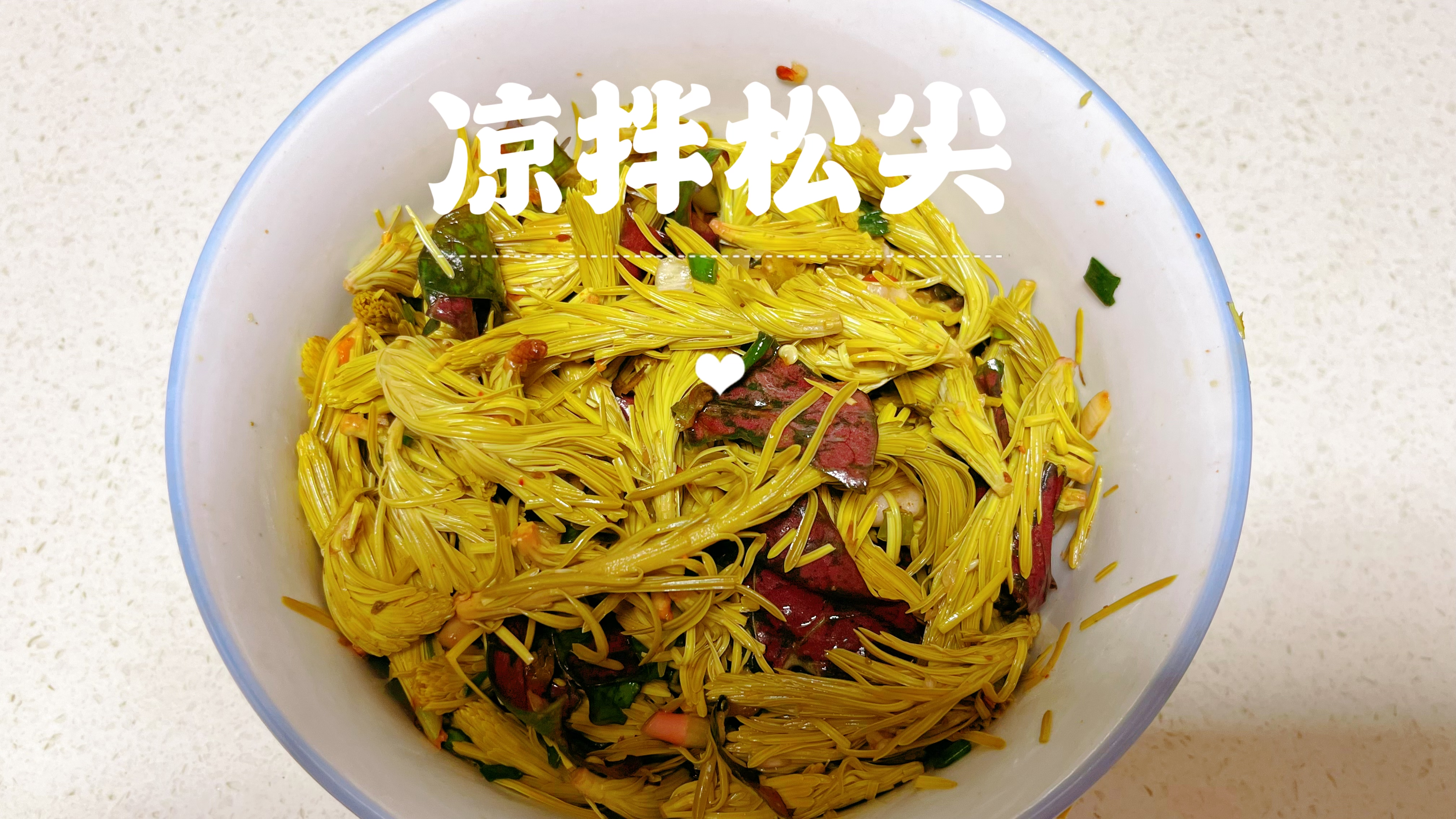 云南特色山茅野菜?松树也能当菜吃?
