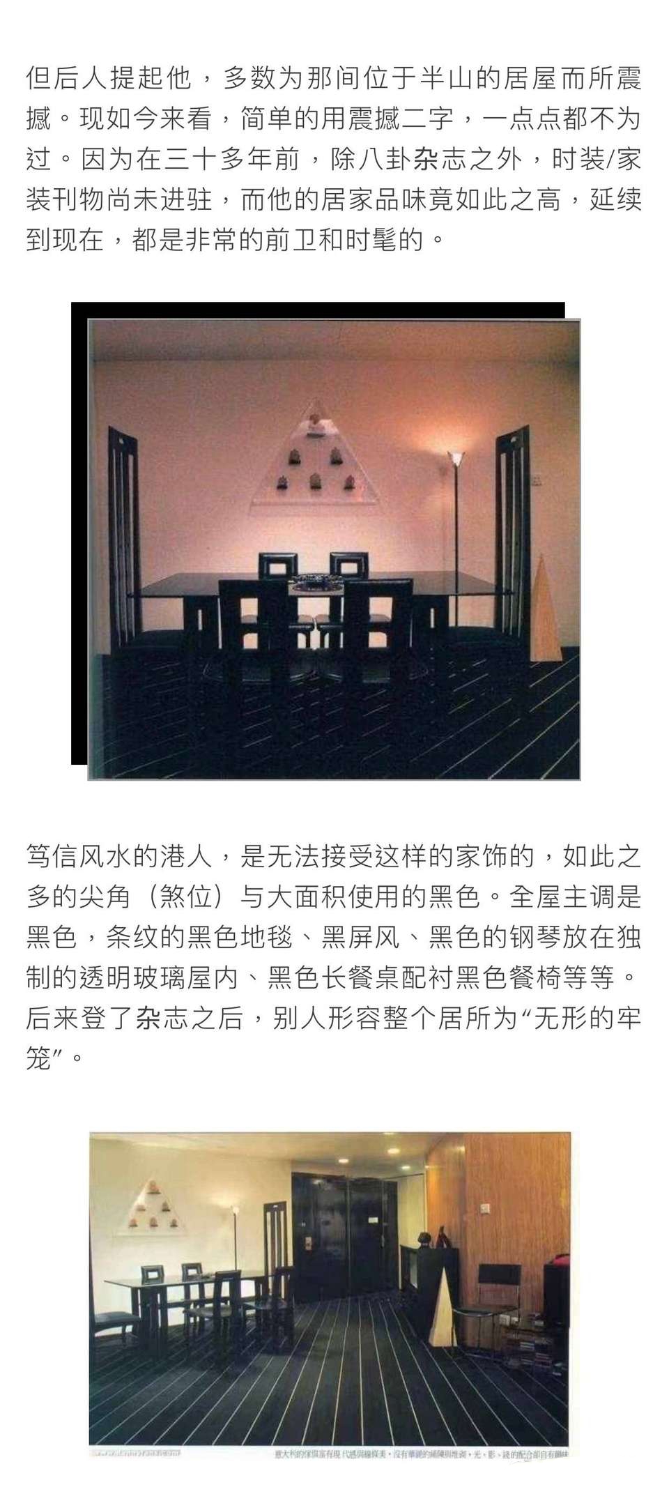 陈百强的豪宅