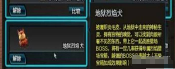 逆战宠物箱子怎么加3