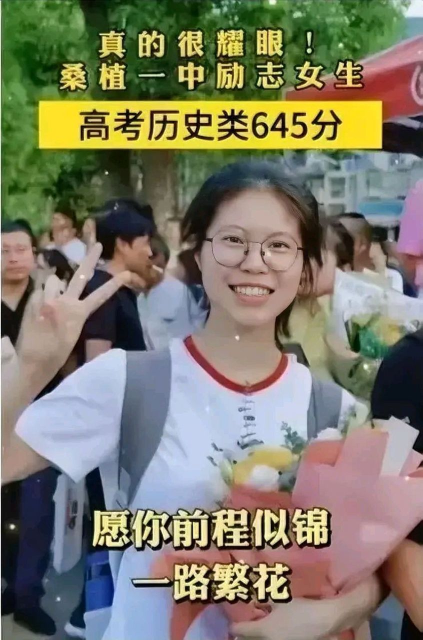 高考誓师大会被网暴的女孩符文迪,高考成绩645分,被中国人民大学录取!