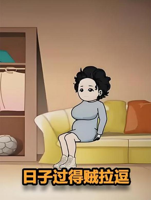 日子过得贼拉逗