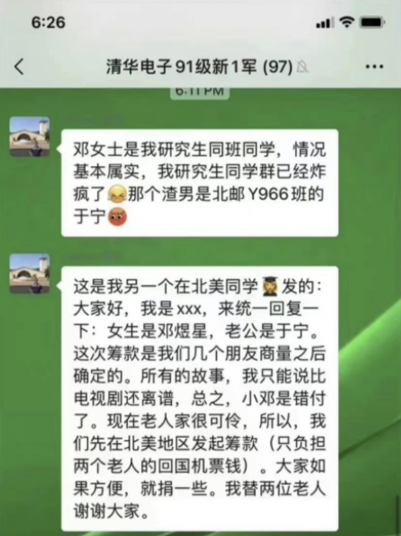 硅谷渣男火遍全网,他以一己之力洗白了所有负心汉