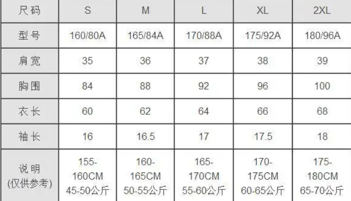 xl是175还是180图片