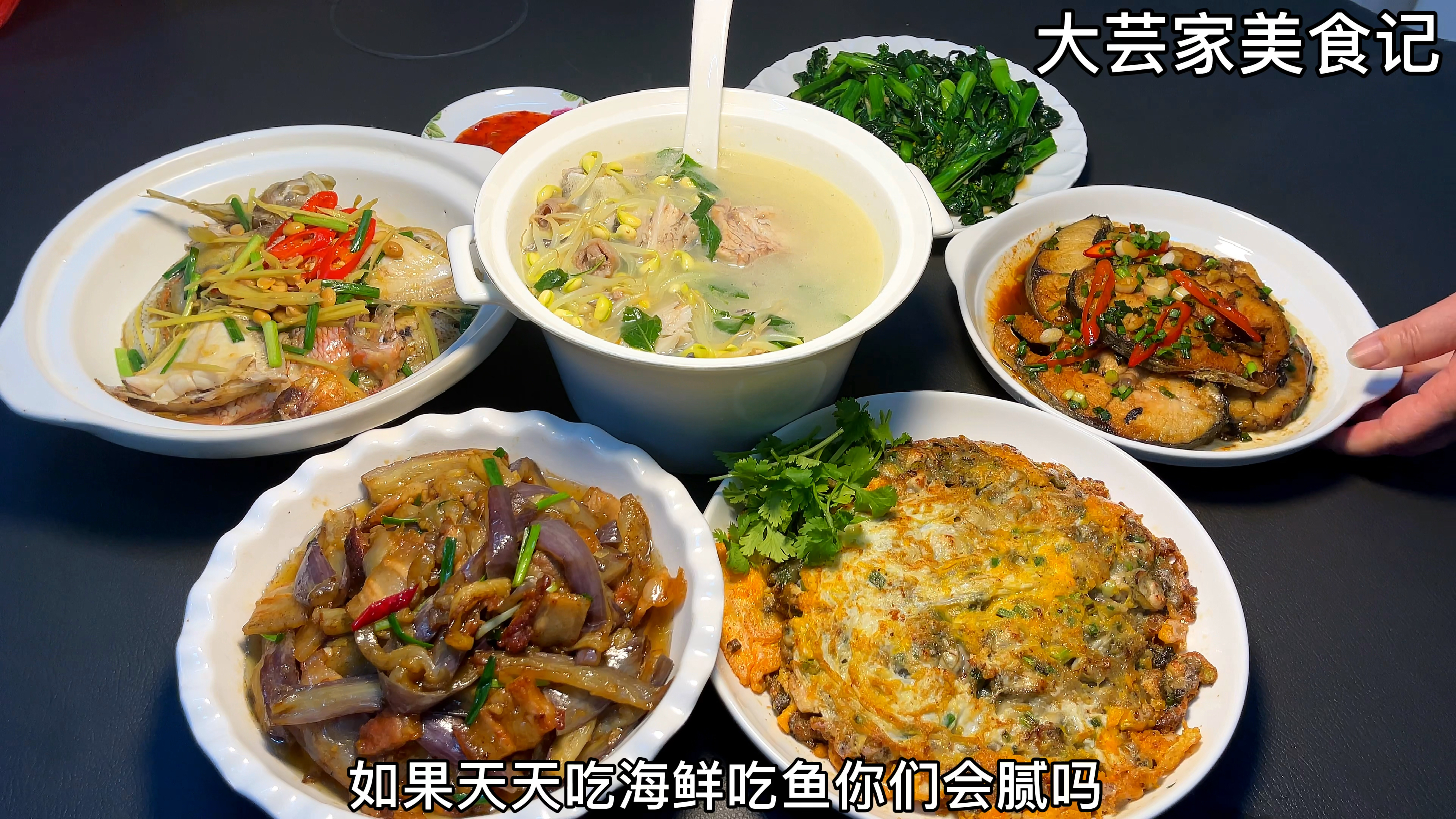 潮汕宝妈每天给家人做丰富的晚餐,荤素搭配五菜一汤,好营养!