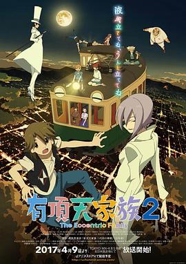 《 有顶天家族2》wpe修改传奇的教程