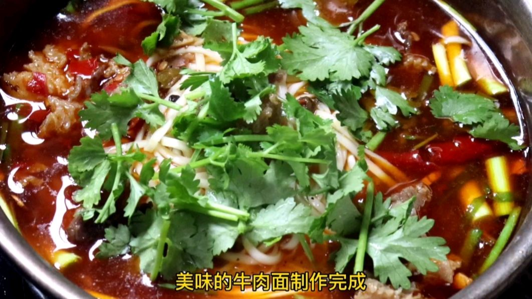红汤牛肉面的做法,学会了你也可以开面馆啦,毫无保留分享给大家