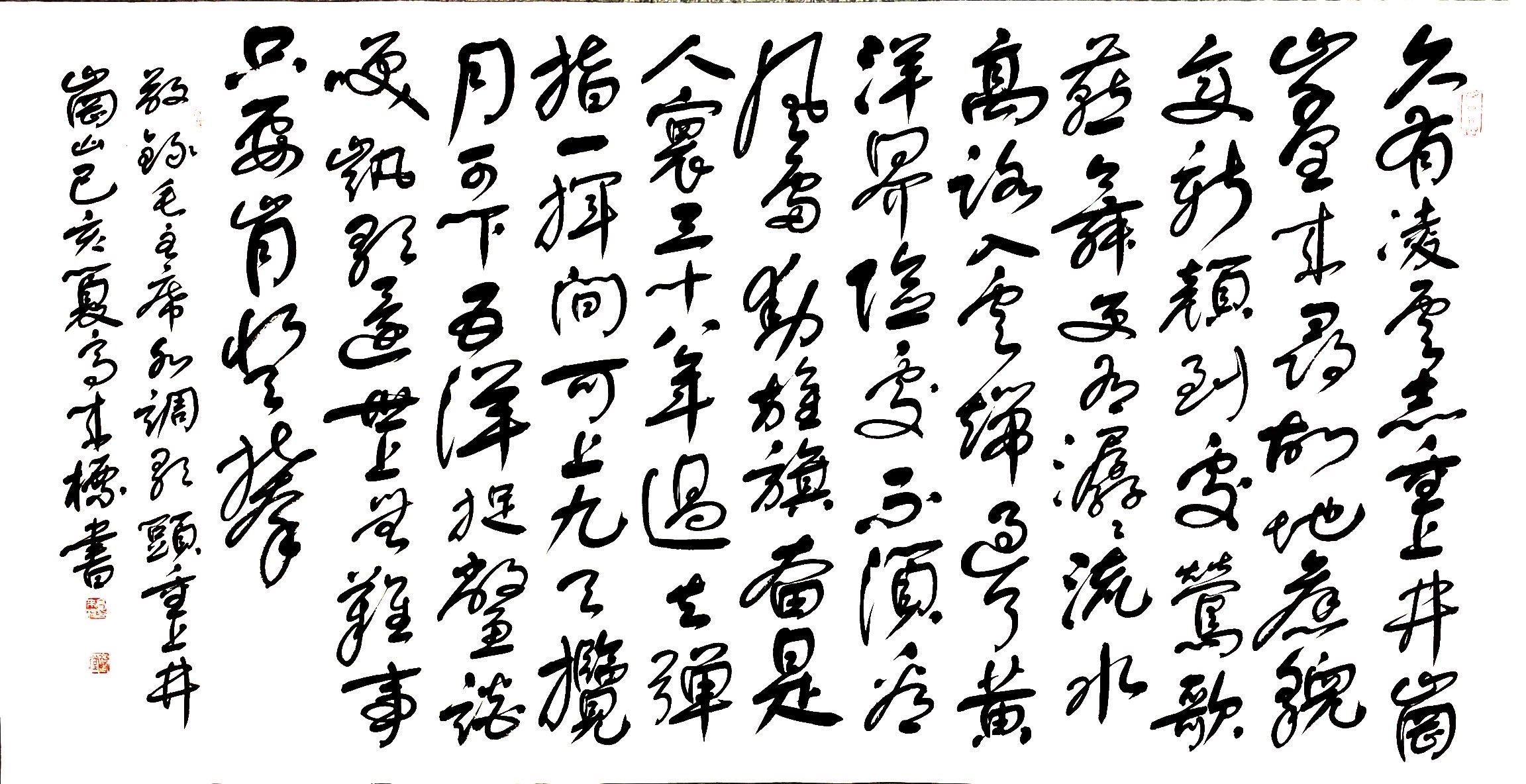 高来标书法,大红袍画家刘汉民作品集