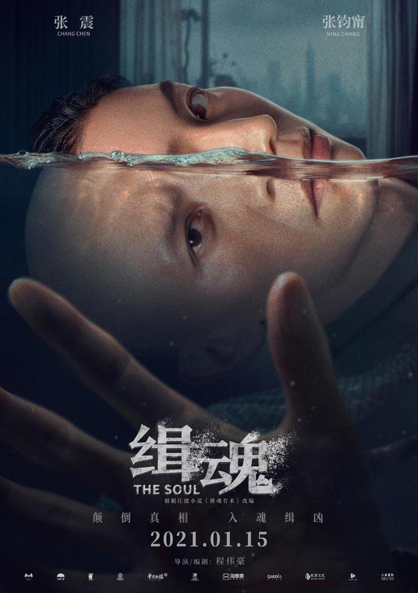 ⭐电影⭐缉魂百度云[完整bd1024p/1080p/Mp4中字]网盘资源插图