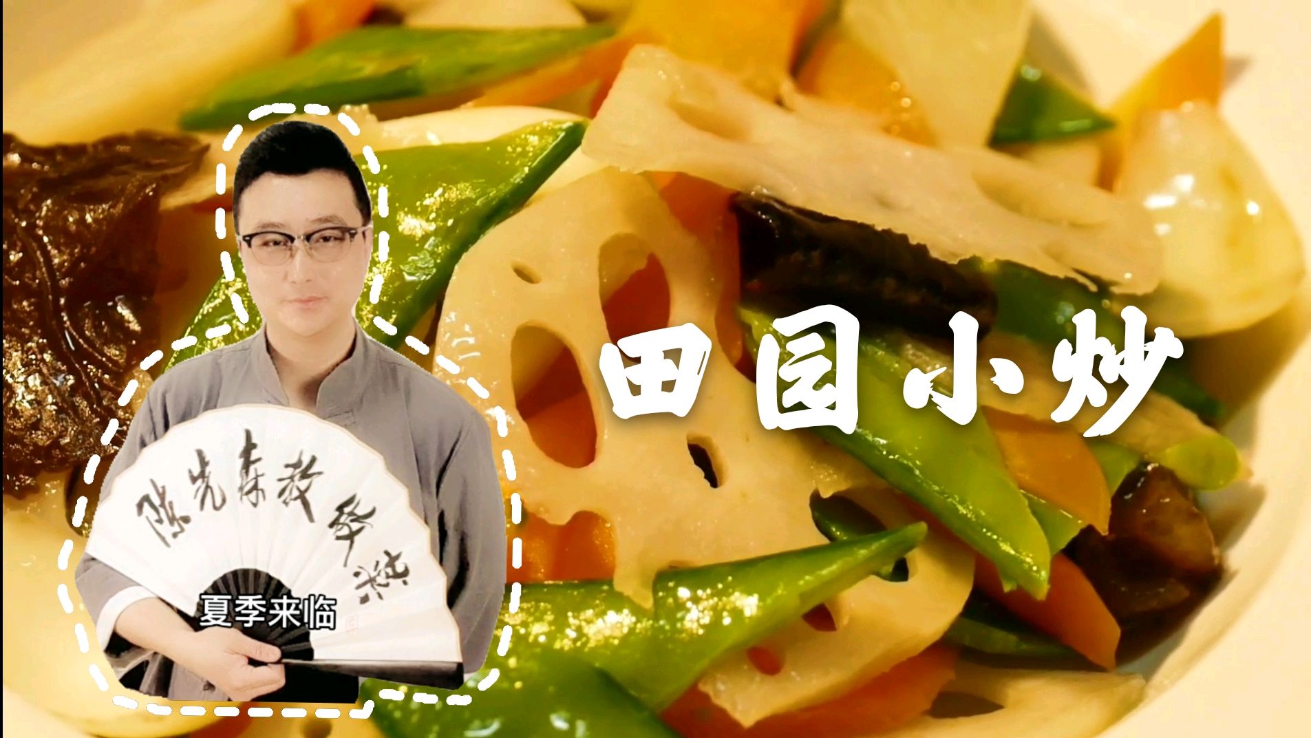 田园小炒清爽不油腻夏季时蔬菜,营养丰富能减脂,润肺降火就是它