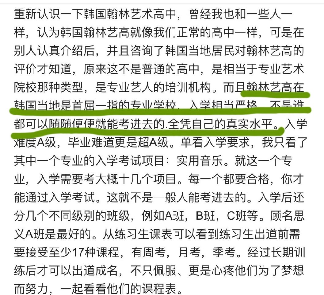 王一博韩国首尔翰林艺术高中