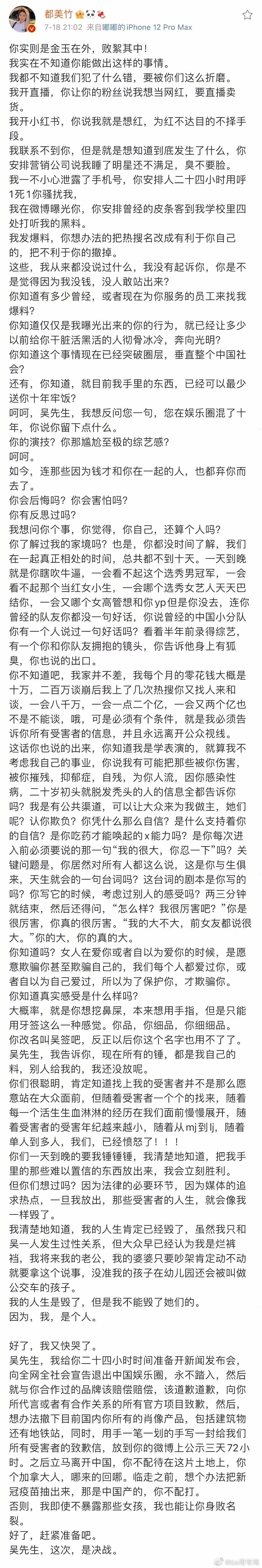 吴亦凡案判了:一篇文章带你了解吴亦凡案事件的来龙去脉