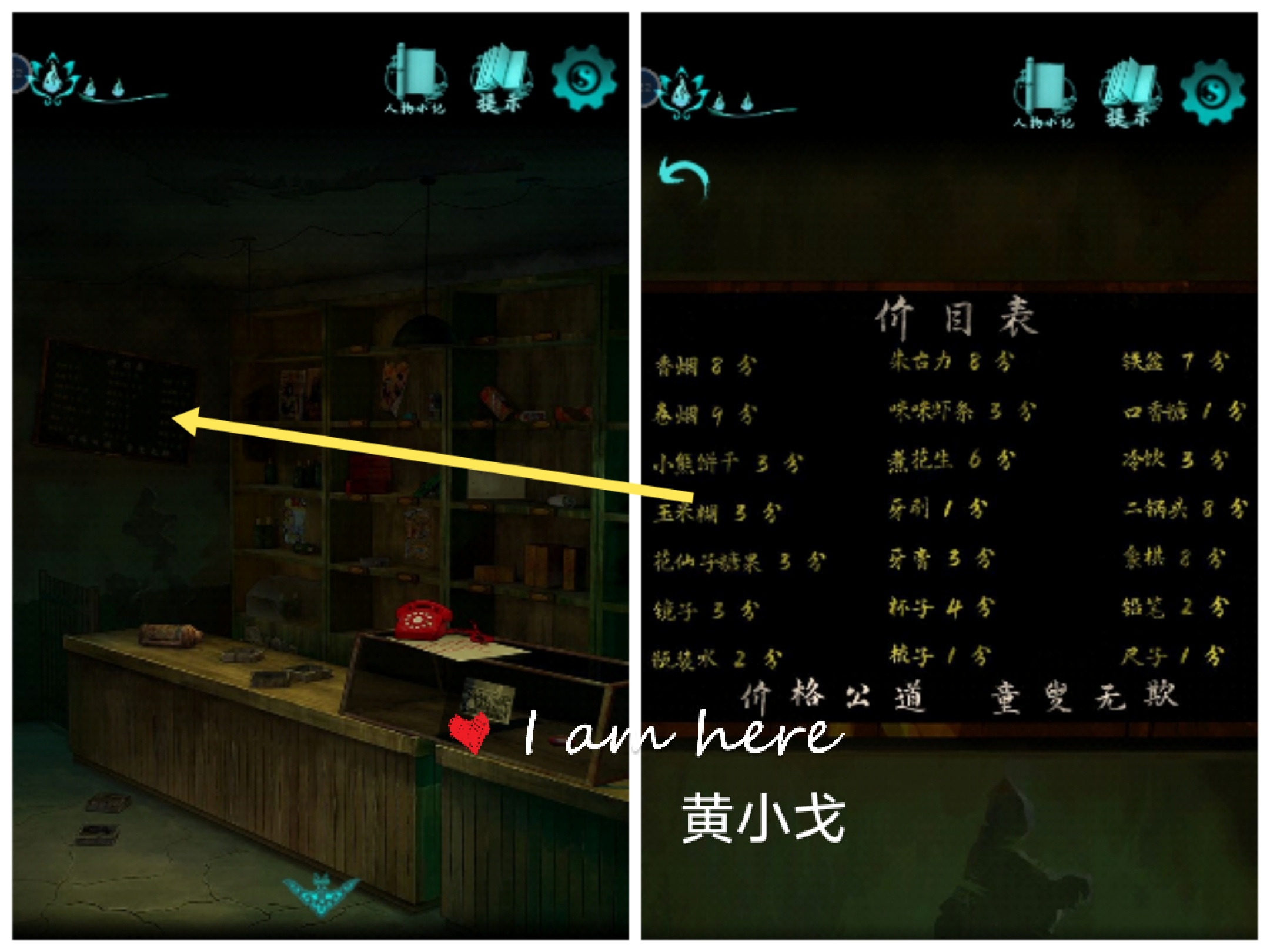 点灯:第五章攻略(上)