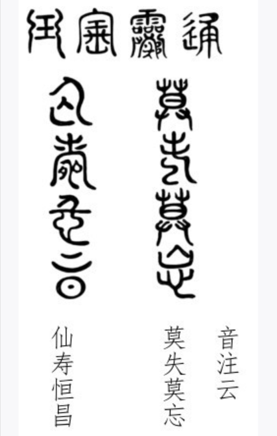 红楼梦:通灵宝玉