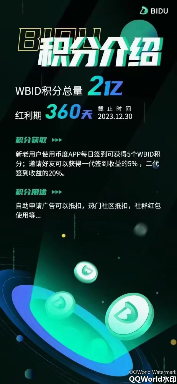 BIDU平台b,140一个，每天领5个值700块，今年上交！易所，5月马上减产