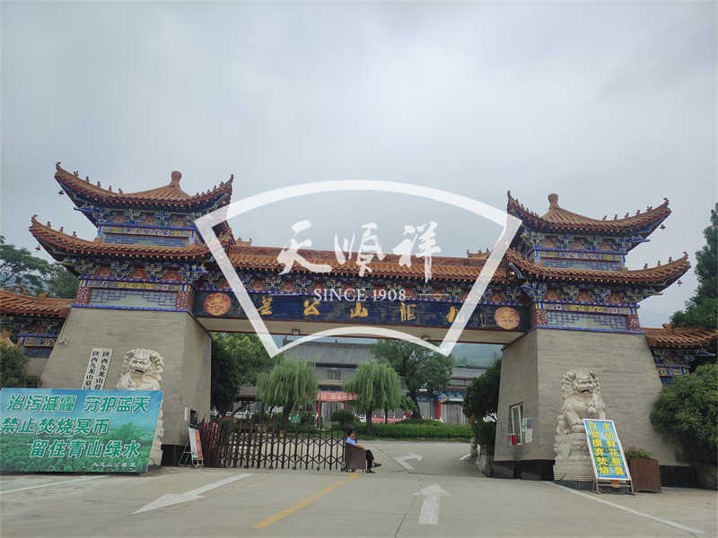 西安九龙山骨灰公墓墓园营业时间