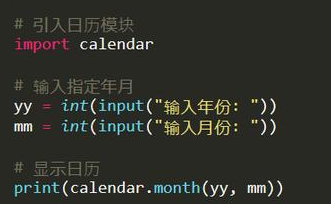 python的脚本是什么