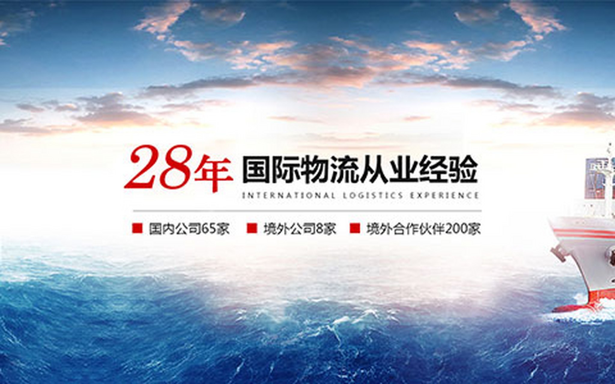 上海亚东国际货运有限公司(简称"上海亚东")是立足于综合口岸服务的第