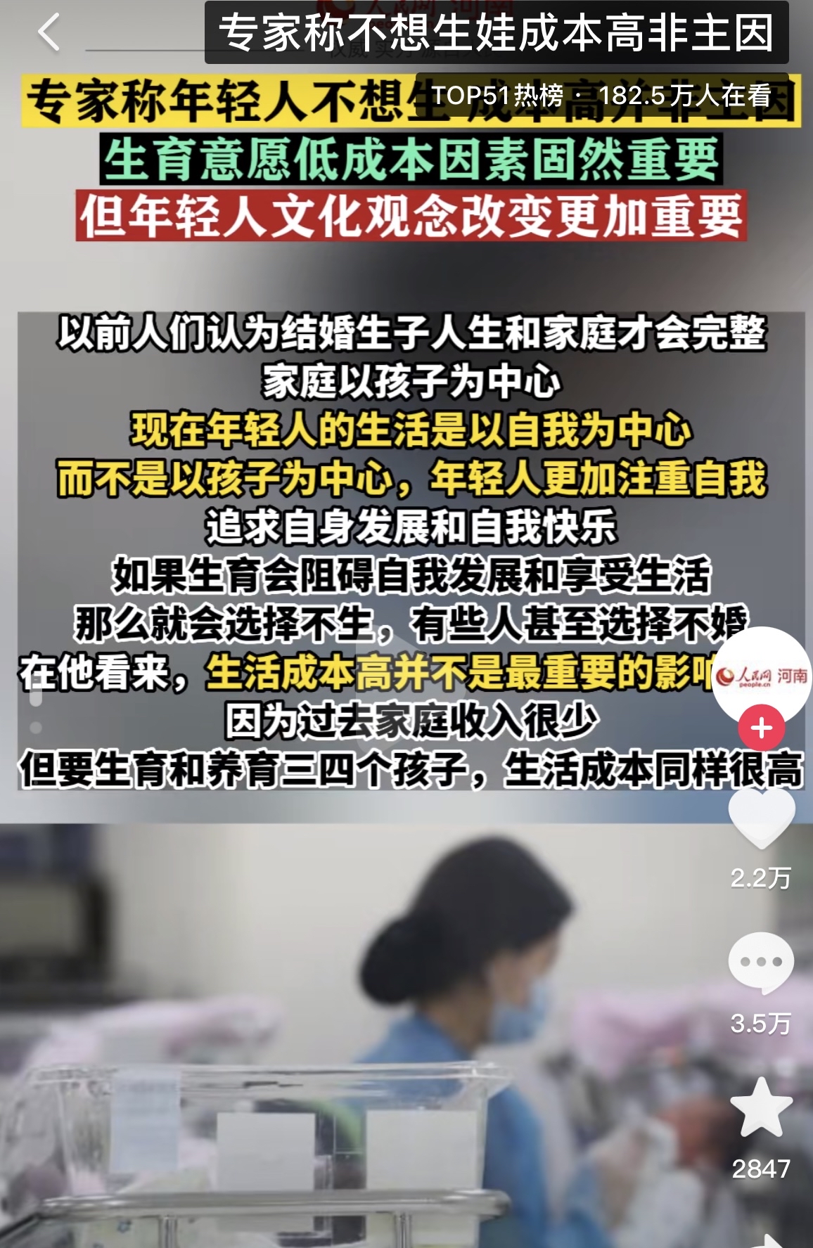 不结婚不生孩子不买房不买车已成当下年轻人的潮流?