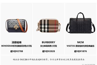 七夕带动奢侈品消费回暖 消费者仍关注“高性价比”