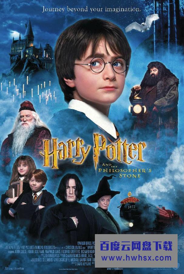 《哈利波特与魔法石 2001》4k|1080p高清百度网盘
