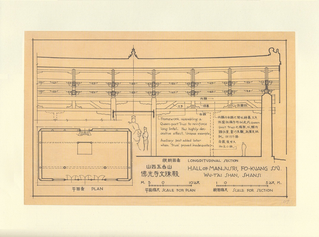 图像中国建筑史|梁思成