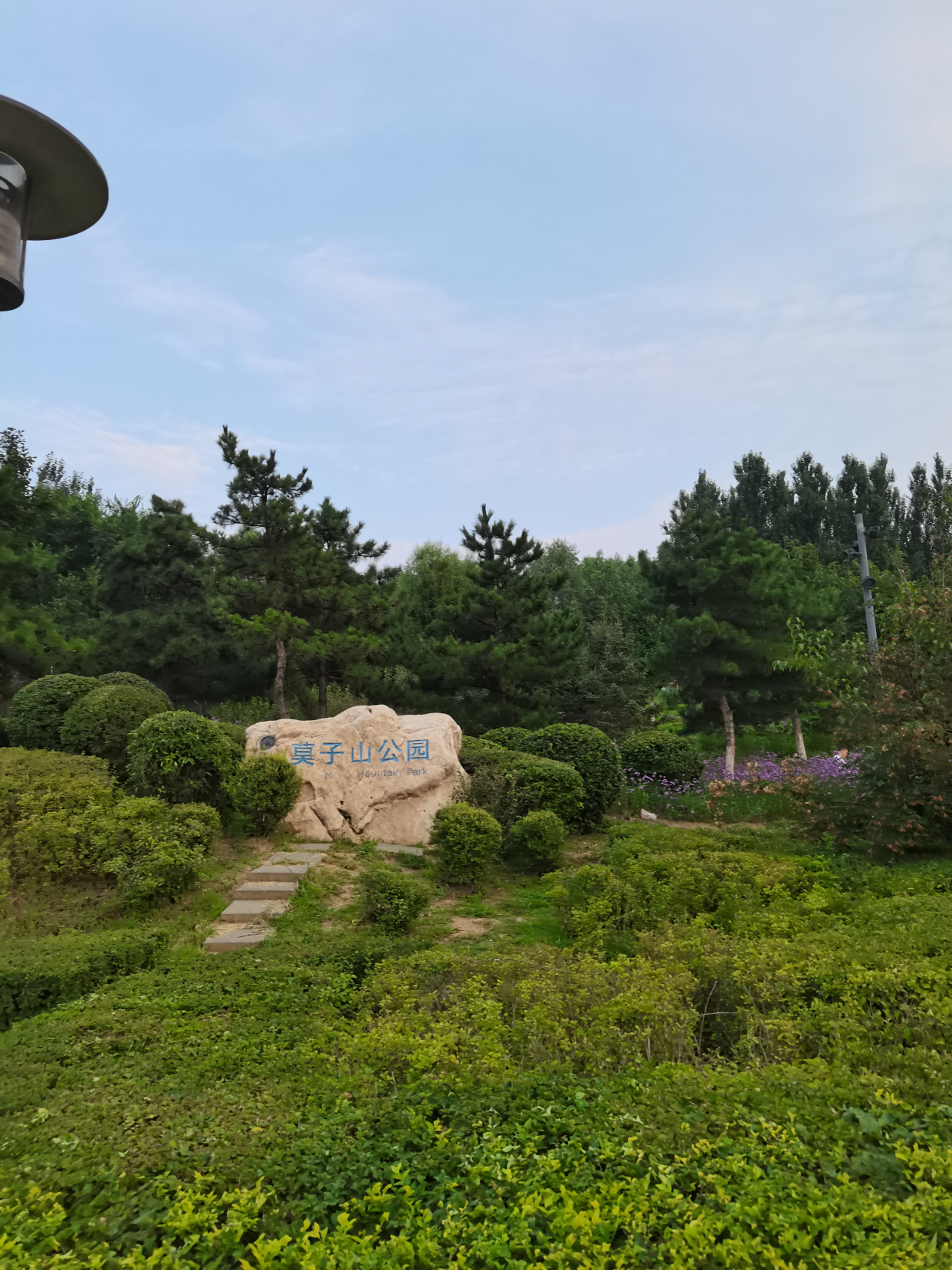 沈阳公园莫子山图片