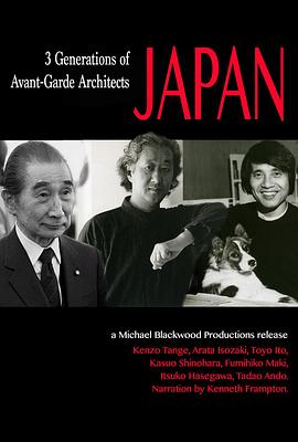 《 Japan: 3 Generations of Avant-Garde Architects》热血传奇怀旧版战士元神