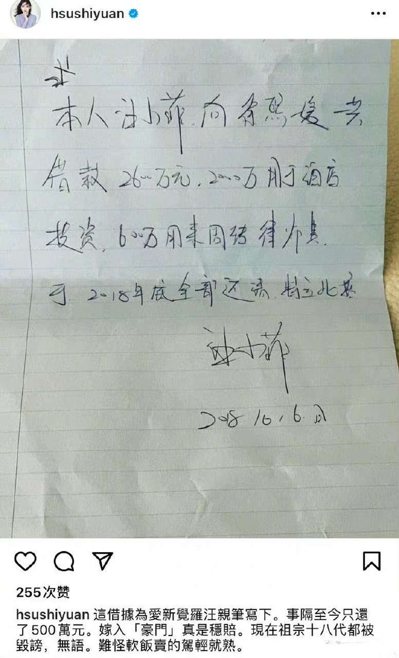 大s晒出汪小菲的借条,不能证明汪小菲是软饭男.