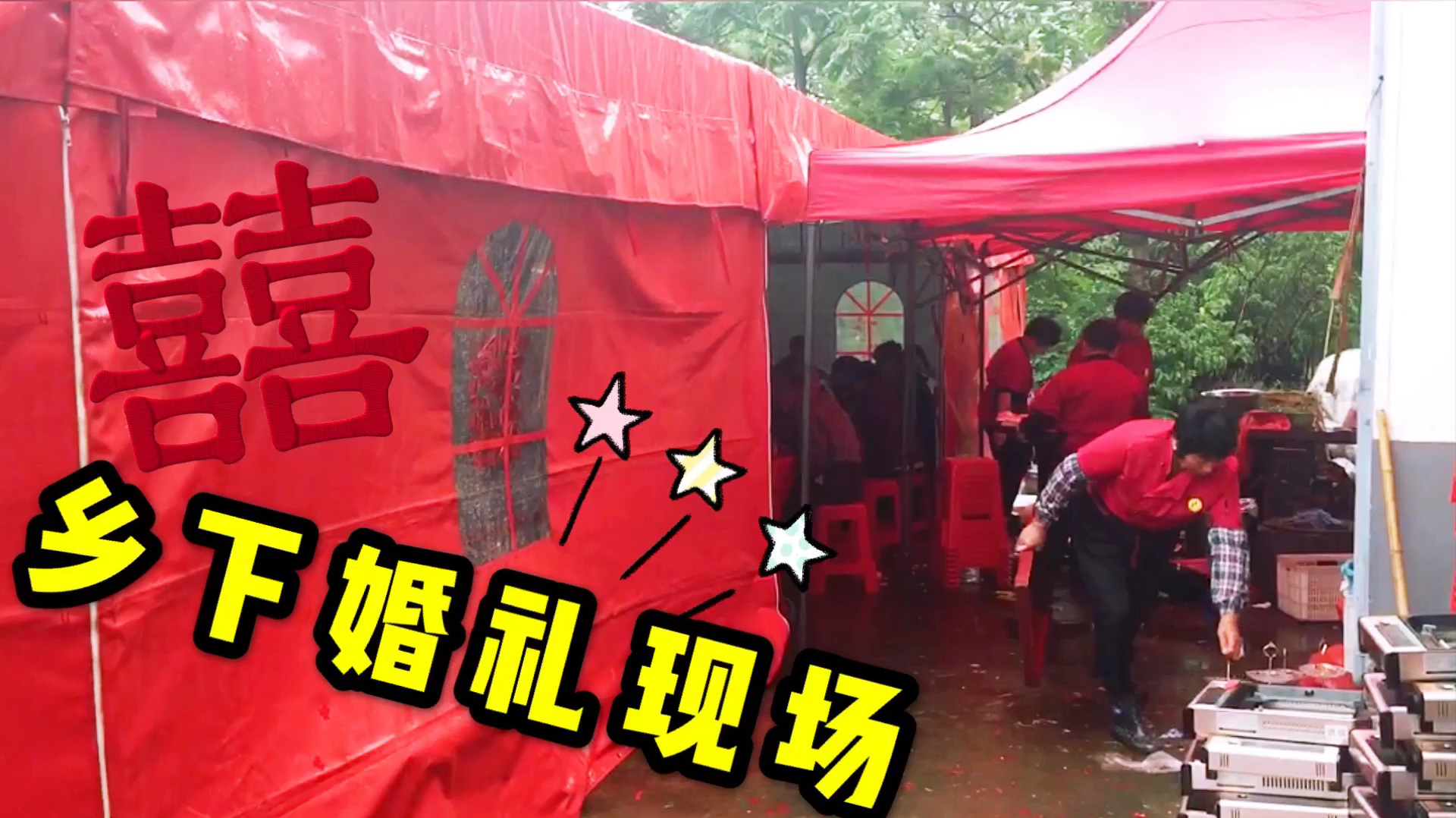 实拍浙江农村结婚酒宴,酒席上都有什么菜?在您那属于什么档次?