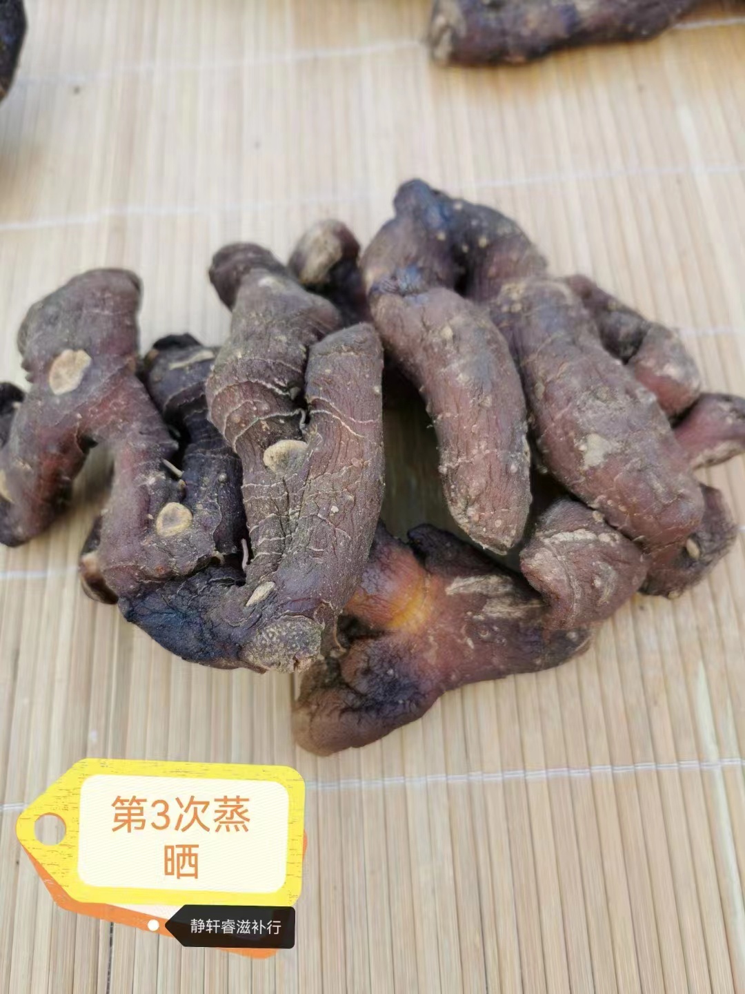 仙人余粮—黄精