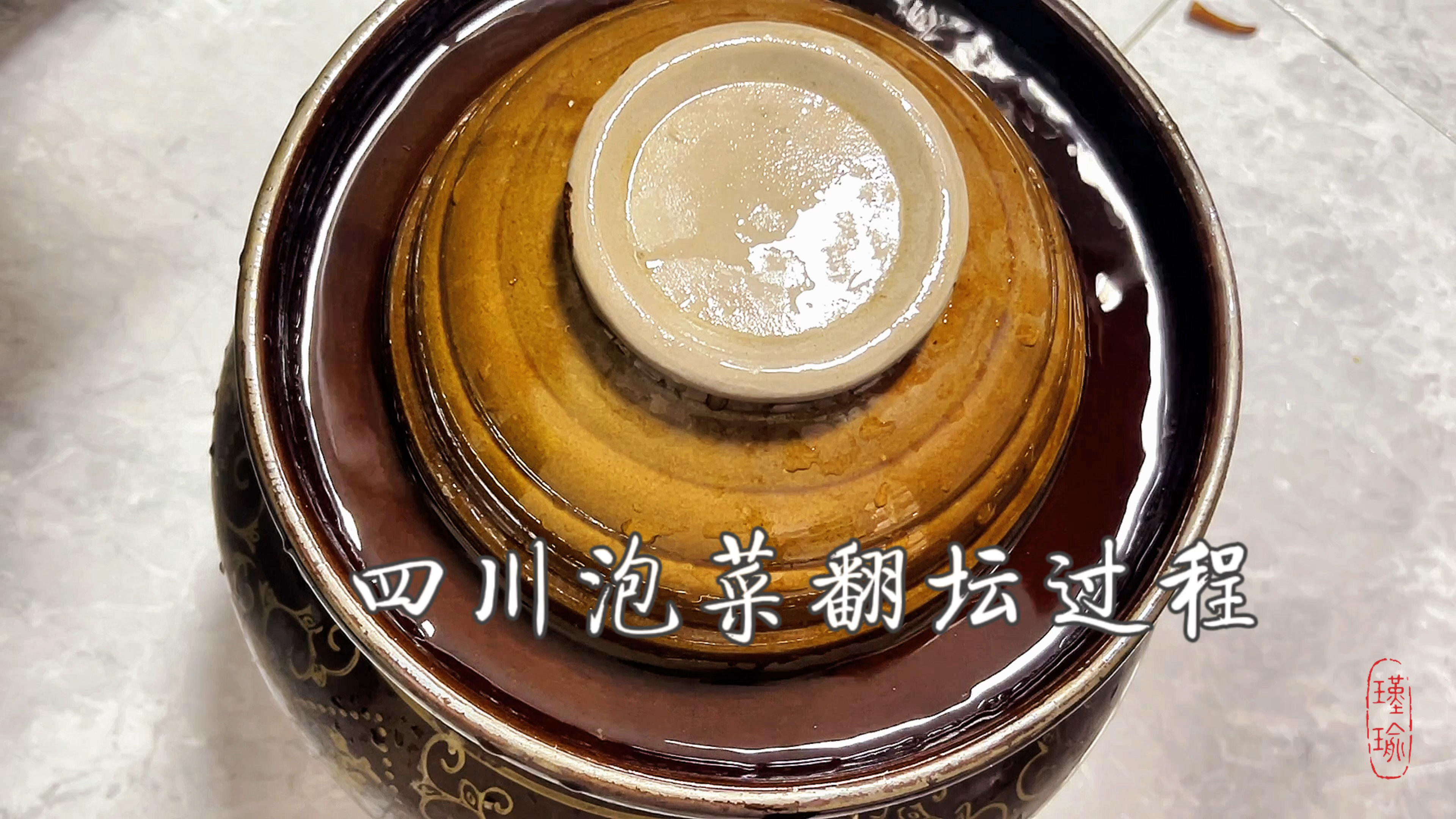四川泡菜翻坛详细过程