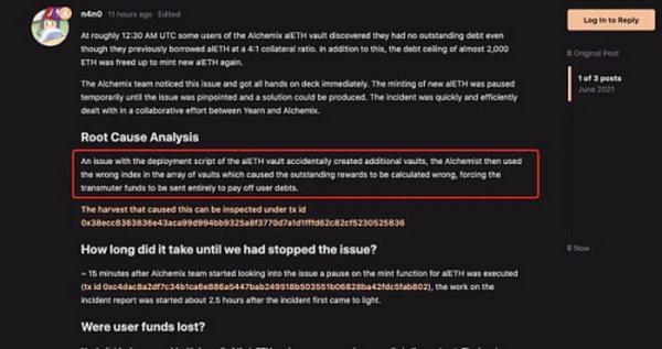 走过最长的路竟是自己的套路：Alchemix事件分析