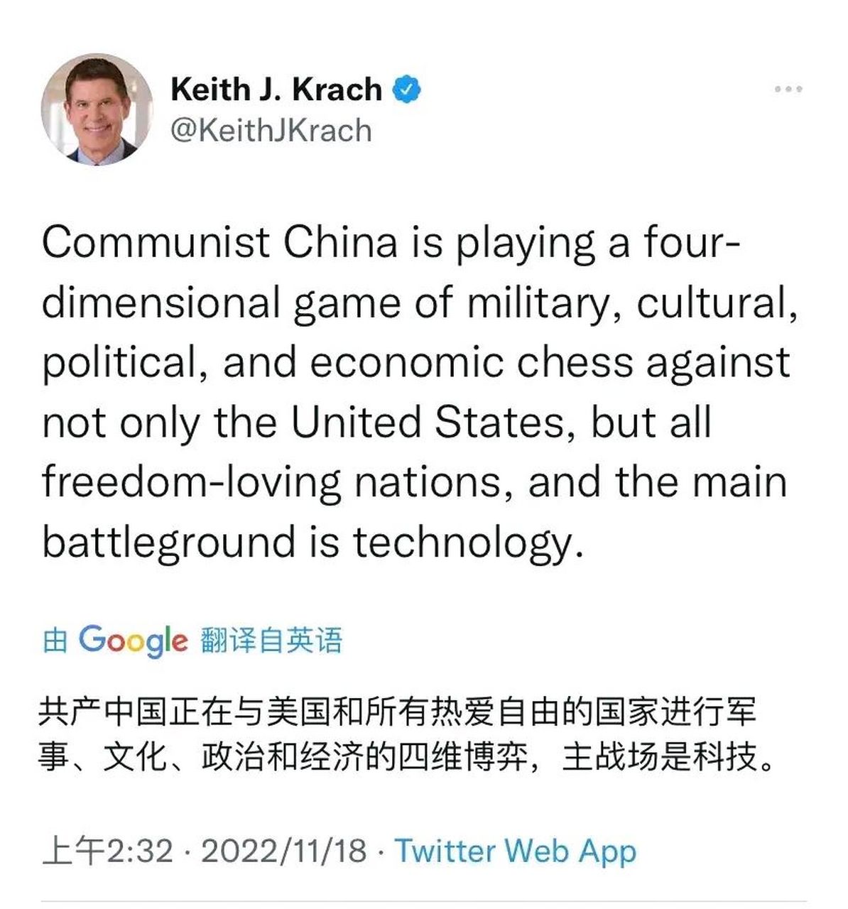 受到中国制裁的美国前副国务卿基思·克拉奇今天凌晨(11月18日)发推说