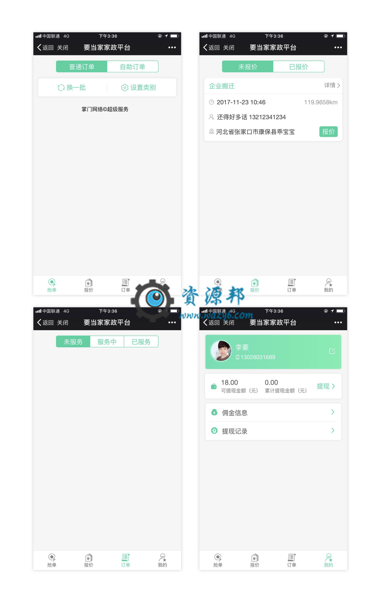 【微擎微赞模块】超级服务商城V1.78.78全开源解密版，增加上下级佣金订单显示插图4