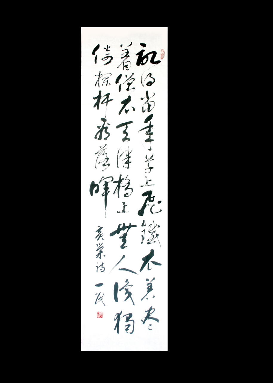 记得当年草上飞,分享一民草书书法.