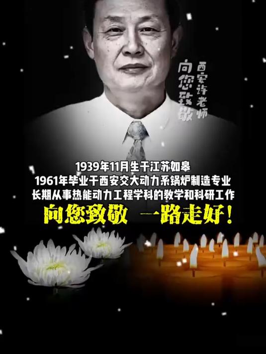 交通大学老校长名单(交通大学现任校长,党委书记)