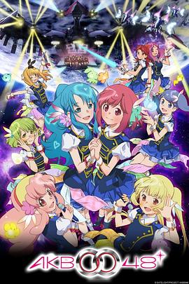 《 AKB0048 第二季》玉兔传奇手游