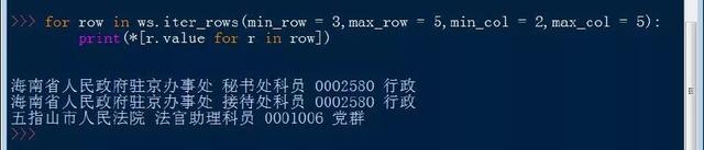 讲解使用Python处理Excel表格