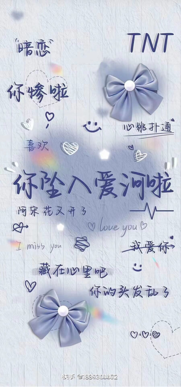 ins风背景图# 你坠入爱河了#背景图