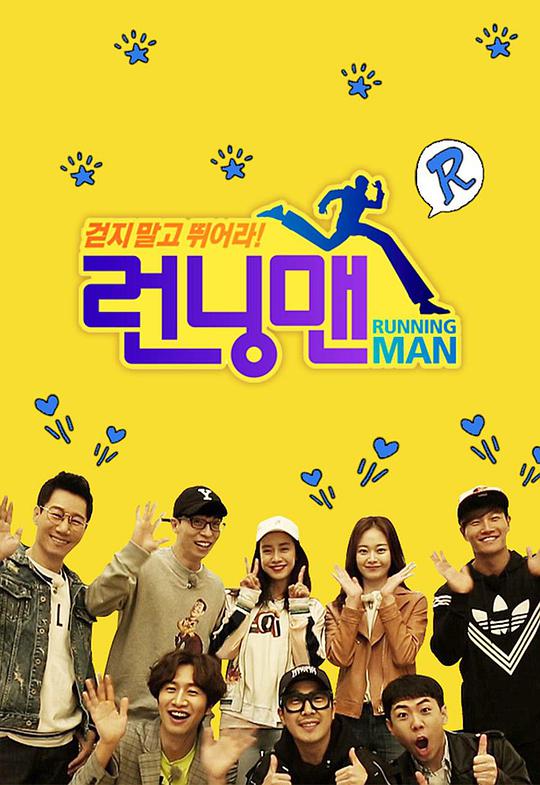 Running Man在线观看,正在播放《Running Man》在线观看 20220102期-免费电影网 