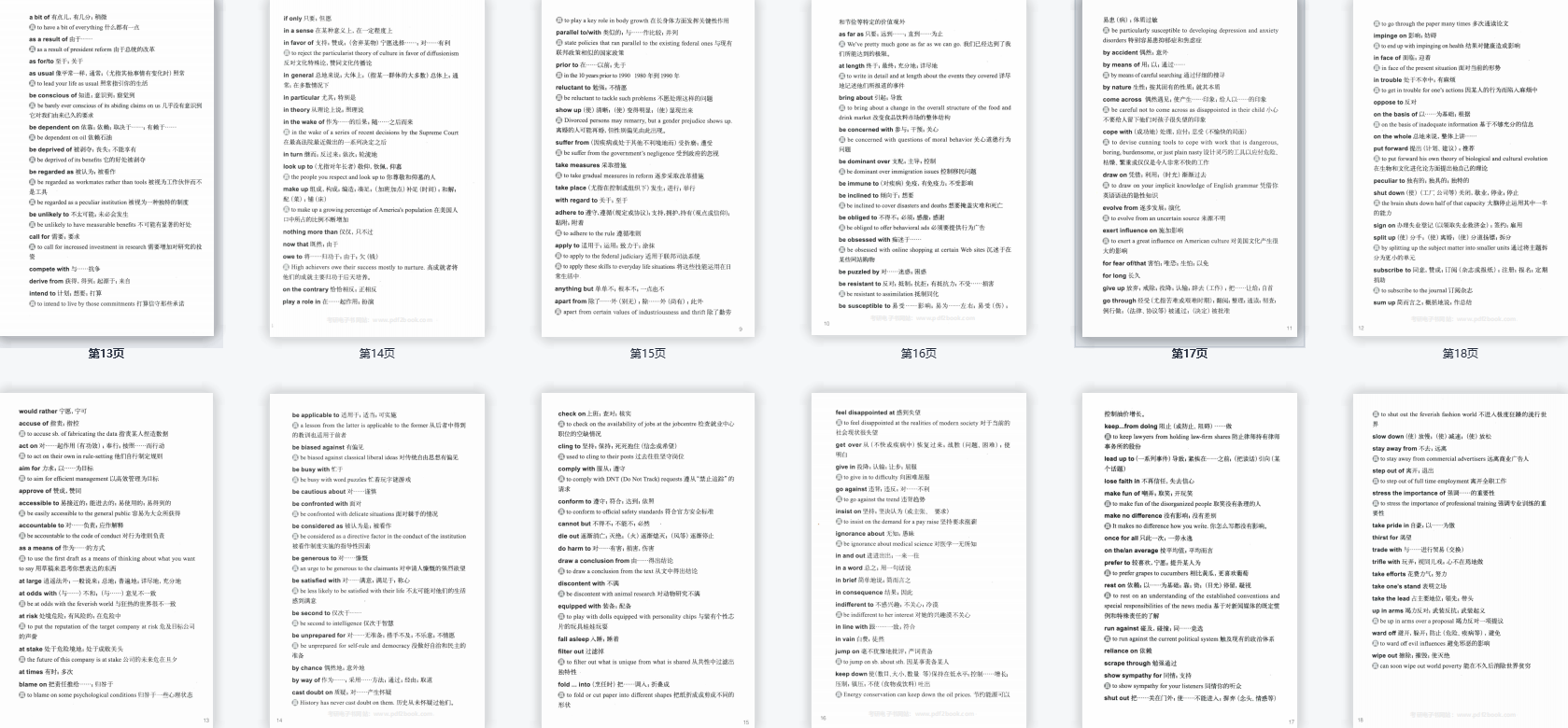 24考研英语朱伟恋练有词电子版 25考研英语朱伟恋练有词pdf