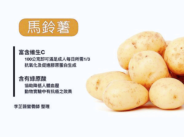 你知道吗?土豆的营养价值与禁忌症也有很多